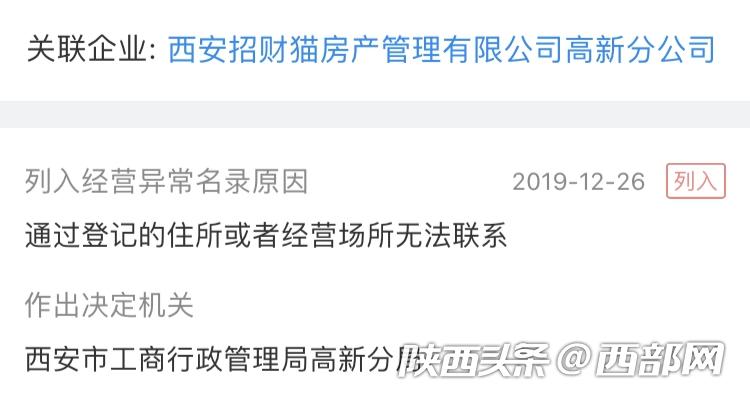 如何应对黑中介骗局,怎么预防中介诈骗