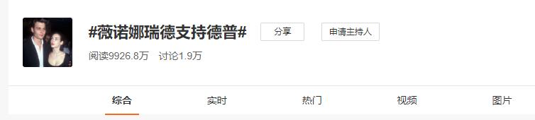 德普薇诺娜分手后采访,薇诺娜和德普分手后怎么样