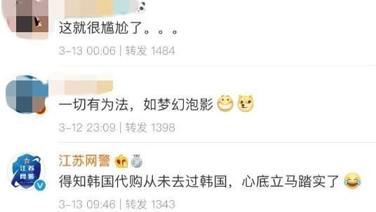 代购回国未隔离遭举报新闻,代购回国未隔离