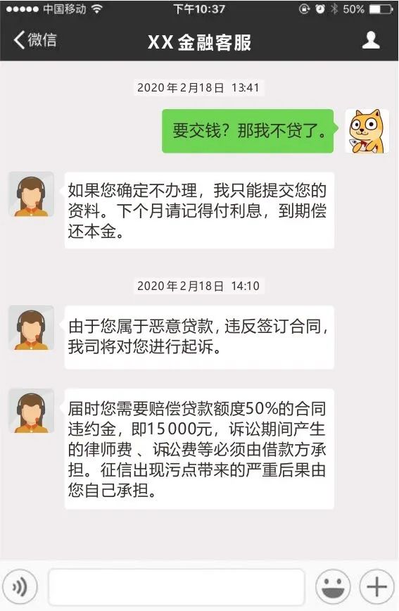 广东佛山套路按摩诈骗案例,二次诈骗最新套路
