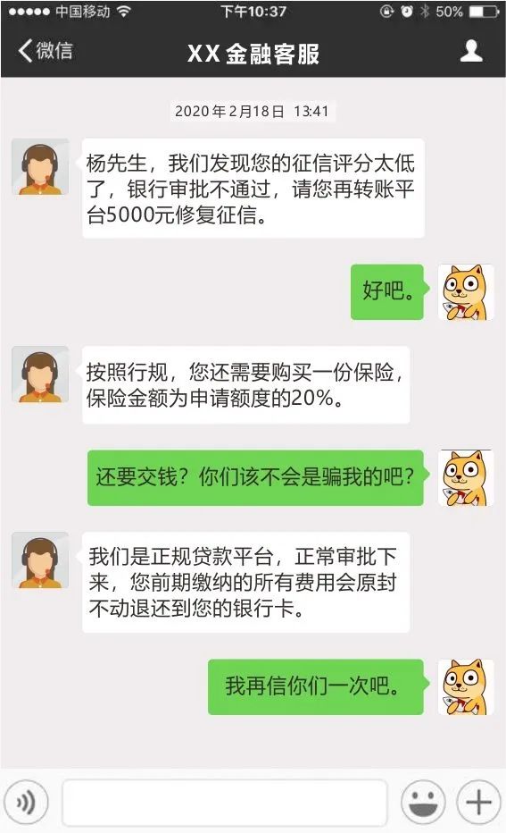 广东佛山套路按摩诈骗案例,二次诈骗最新套路