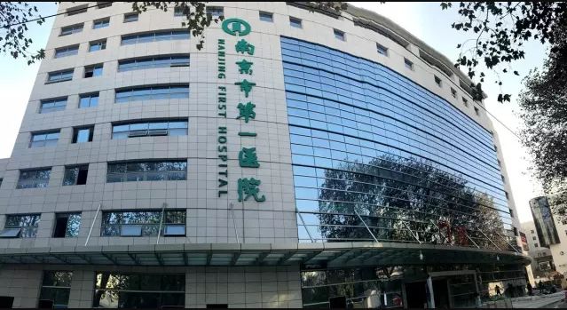 南京医院恢复通知最新,南京门诊部全面停诊的通知