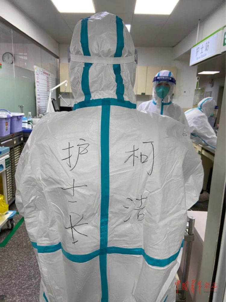 虎妞护士长柯洁:用制度促进全社会尊重医护群体