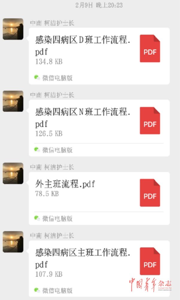 虎妞护士长柯洁:用制度促进全社会尊重医护群体