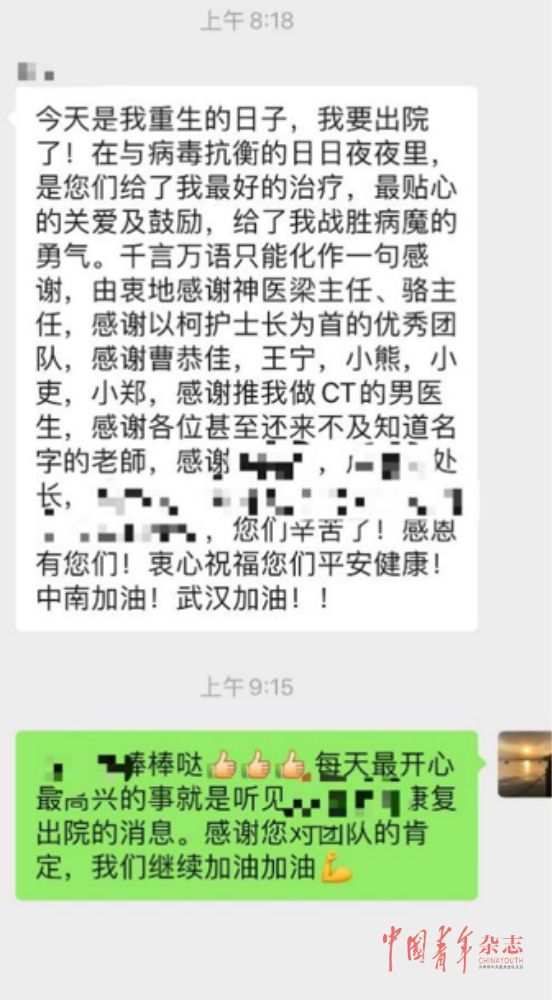 虎妞护士长柯洁:用制度促进全社会尊重医护群体