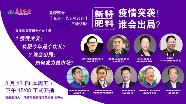 农资行业疫情防控存在问题,疫情下的新特肥料有哪些