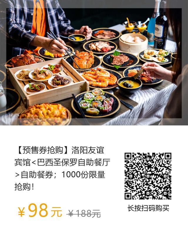 外卖通道开启！洛阳友谊宾馆推出两大超值福利，快来抢啊！