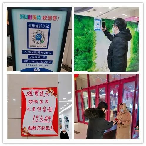 大庆有序开放露天市场,商场有序开放经营的通知