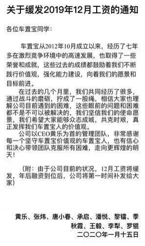 南京车置宝公司现在怎么样了,车置宝的欠款原因