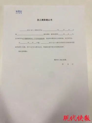 南京车置宝公司现在怎么样了,车置宝的欠款原因