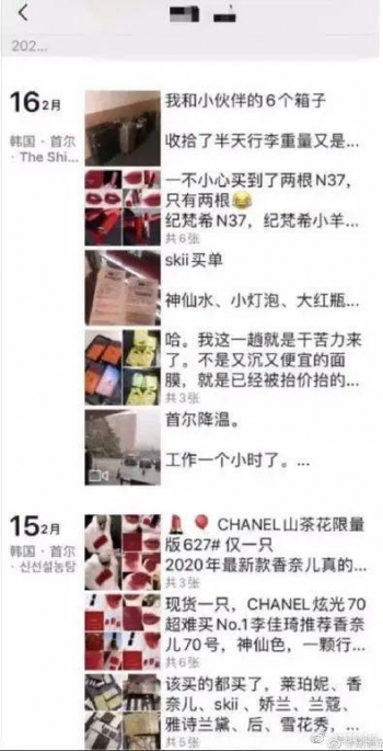 韩国代购会因为疫情而结束吗,现在疫情韩国免税店怎么还能代购