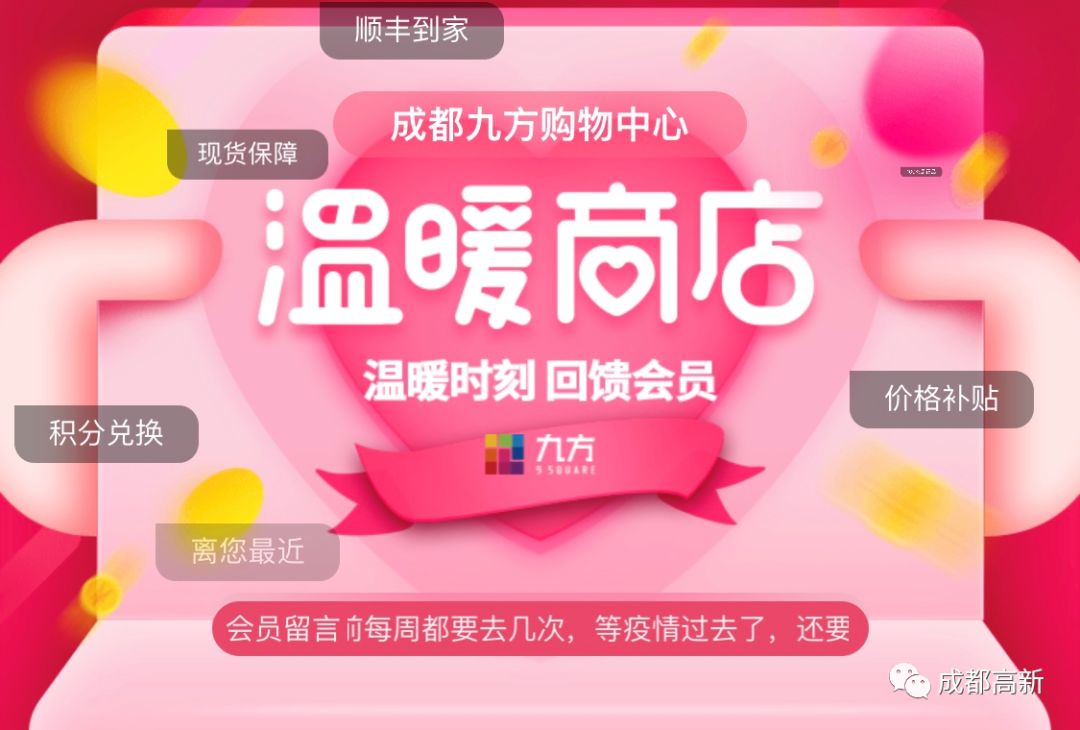 成都高新区银泰城购物中心,成都高新区购物商城