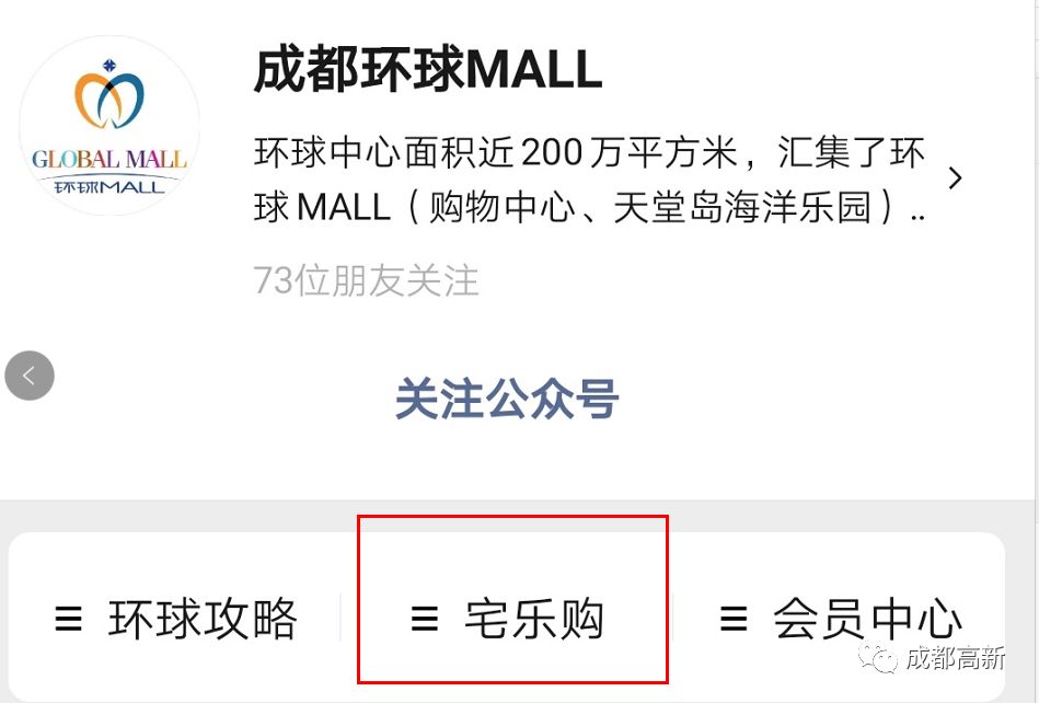成都高新区银泰城购物中心,成都高新区购物商城