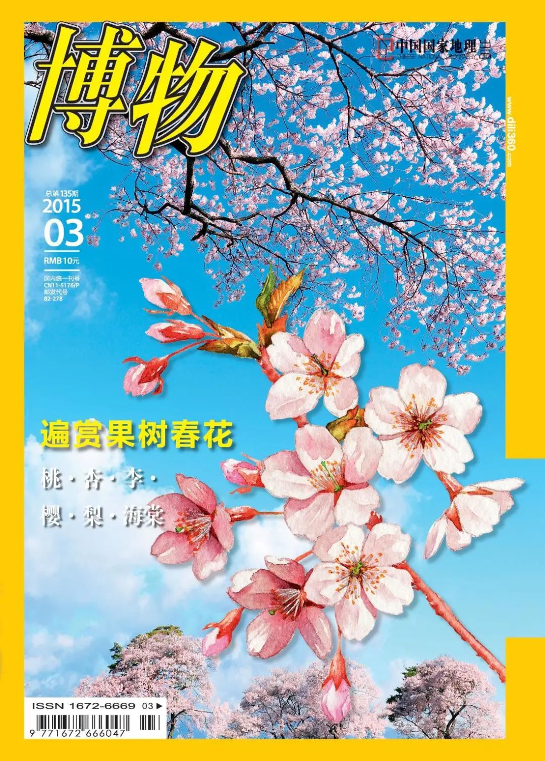 2020春季赏花指南，中国春色，满血复活