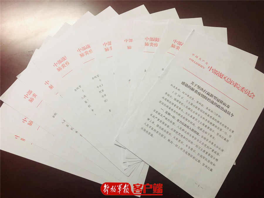 战疫抗疫情,增援湖北武汉抗击新冠肺炎