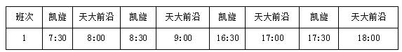 好消息市区一批公交线路有序恢复,这些公交线路恢复运营