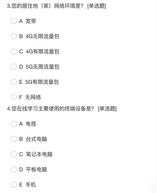 网课为什么效果这么差,网课坏处怎么解决