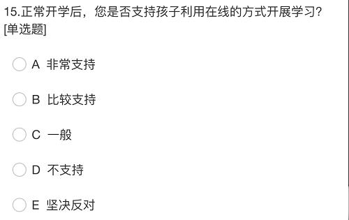 网课为什么效果这么差,网课坏处怎么解决