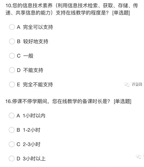 网课为什么效果这么差,网课坏处怎么解决