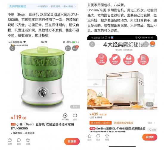 小熊电器、小狗电器、纯米科技,九阳们,下一步是逃离“咸鱼”?