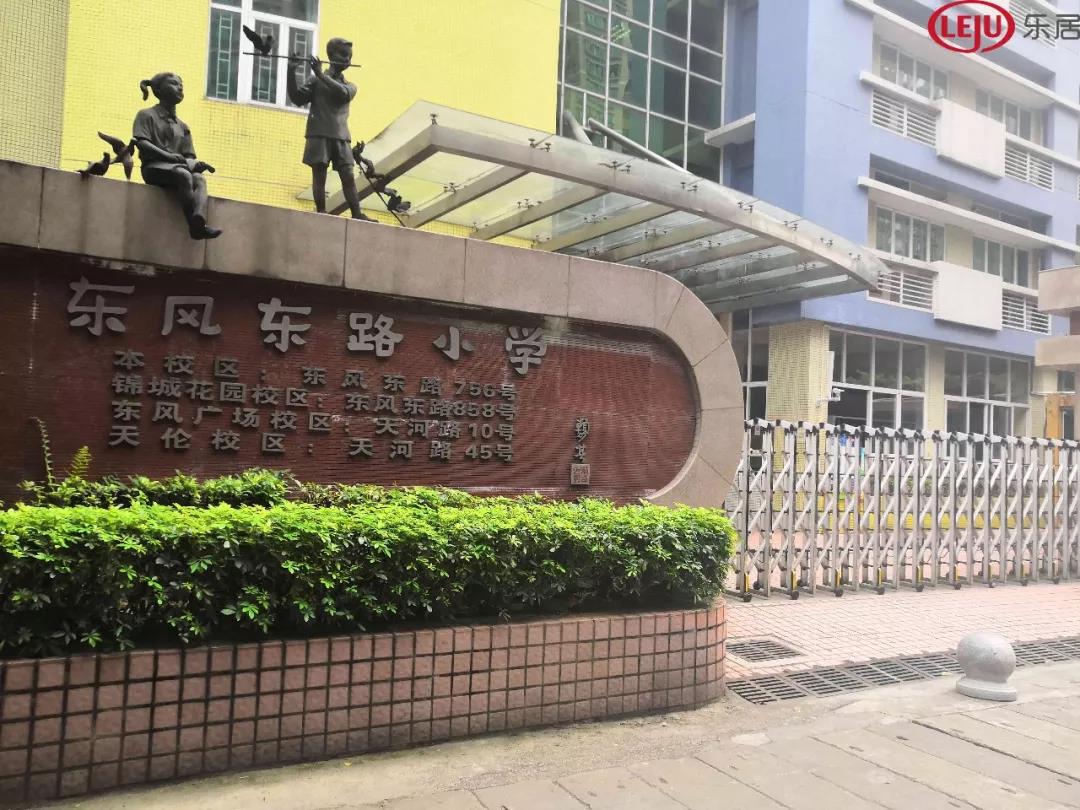 广州省级学位小学,广州市各区小学初中学位