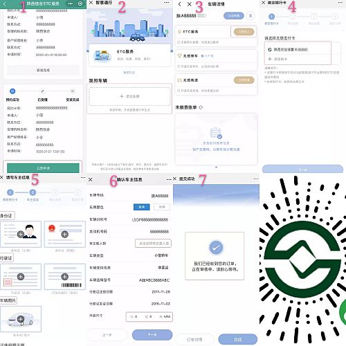 陕西信合在线怎么申请etc,陕西信合etc办理流程