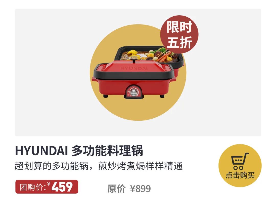 5折特惠!要是早买了这口超美的韩国锅,这几天在家就不愁吃饭了