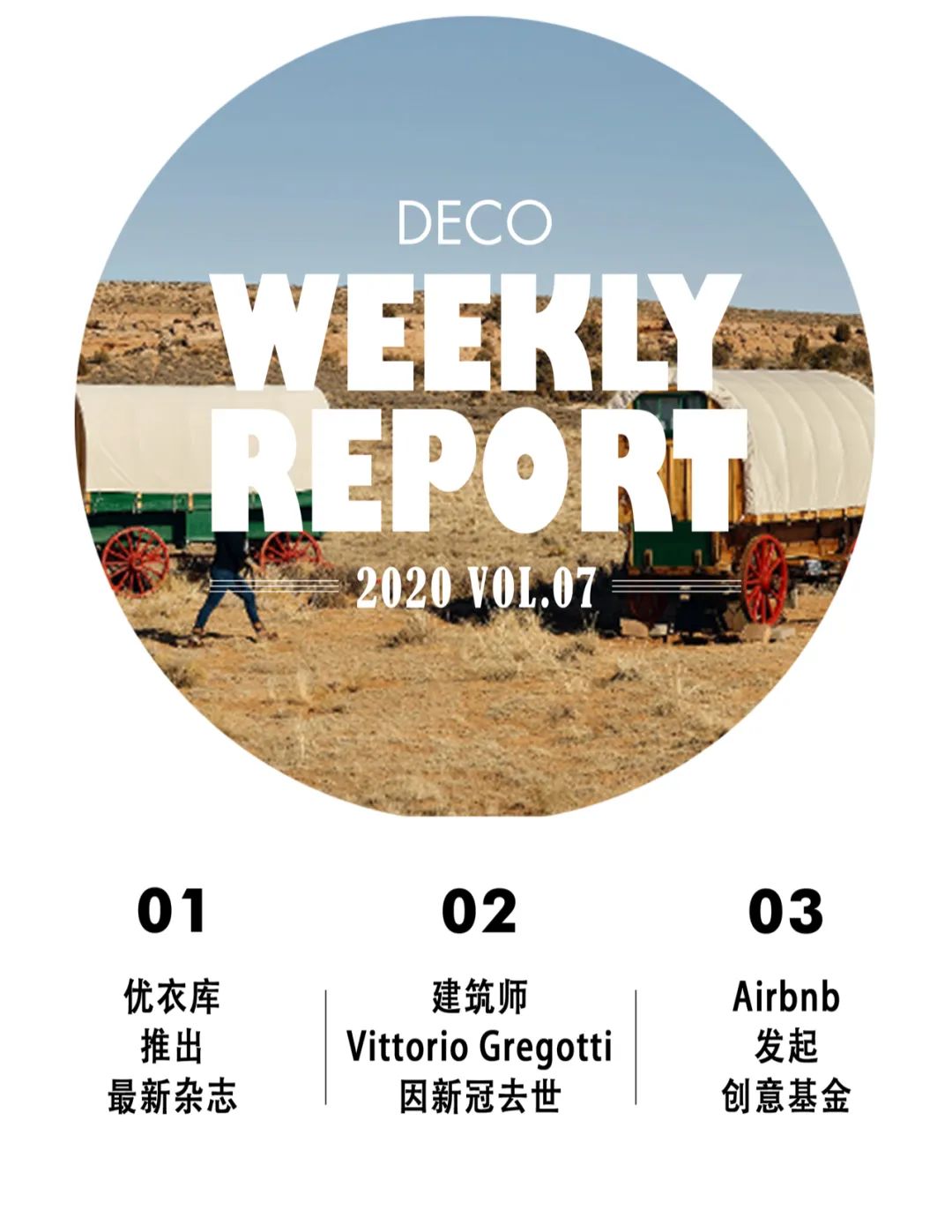 优衣库春季杂志,优衣库春季时装秀