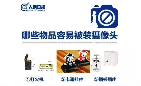 石家庄一酒店房间内惊现摄像头,郑州住宿发现针孔摄像头