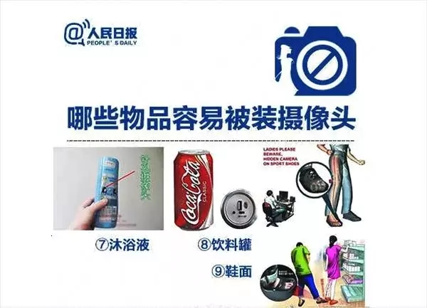 石家庄一酒店房间内惊现摄像头,郑州住宿发现针孔摄像头