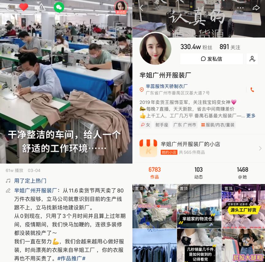 快手电商主播春季上新,单天实现4倍增长,2020年提出10倍目标