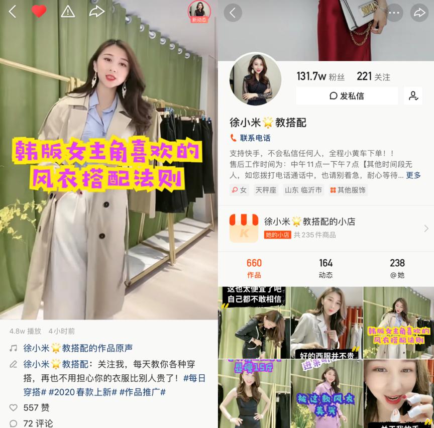 快手电商主播春季上新,单天实现4倍增长,2020年提出10倍目标