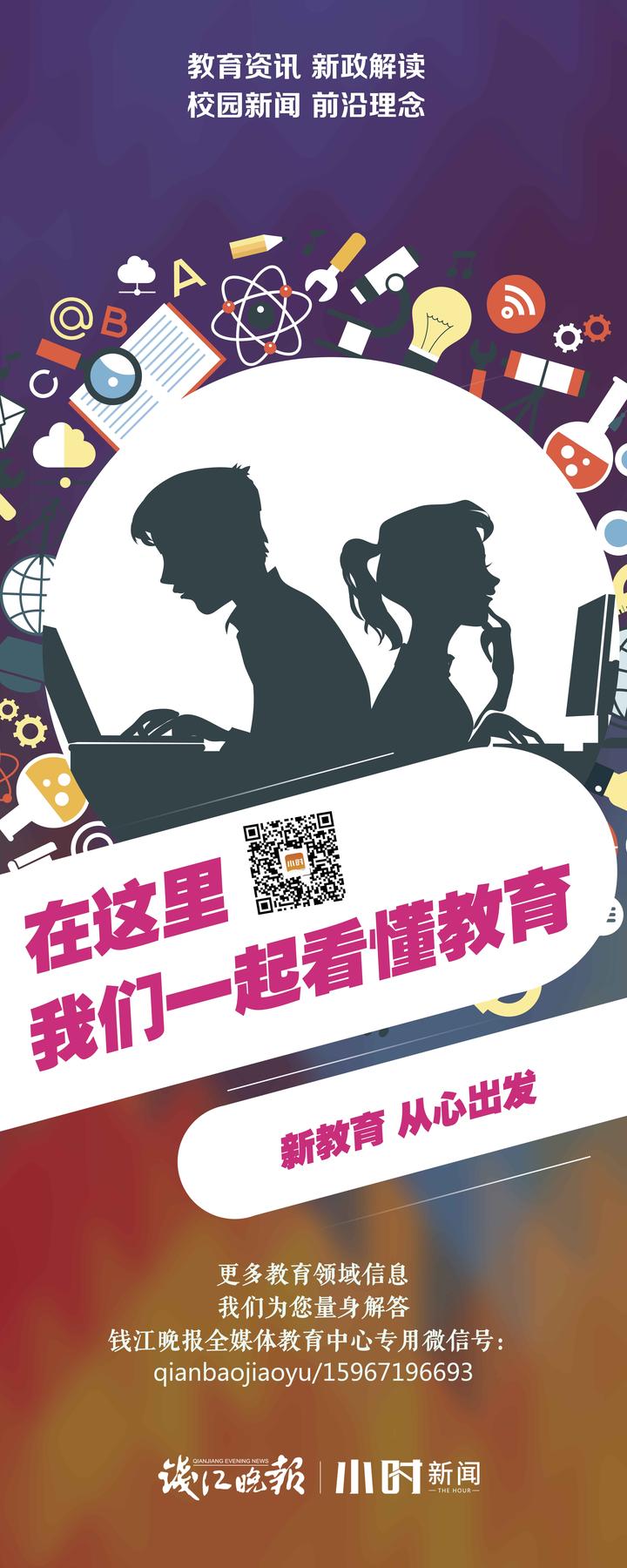 探名校,杭州西湖高级职业中学