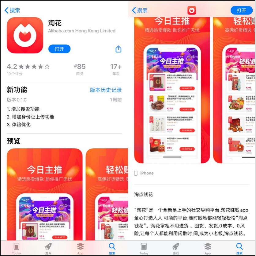 下沉市场将于2021反超一线,阿里上线“淘花”急抢攻