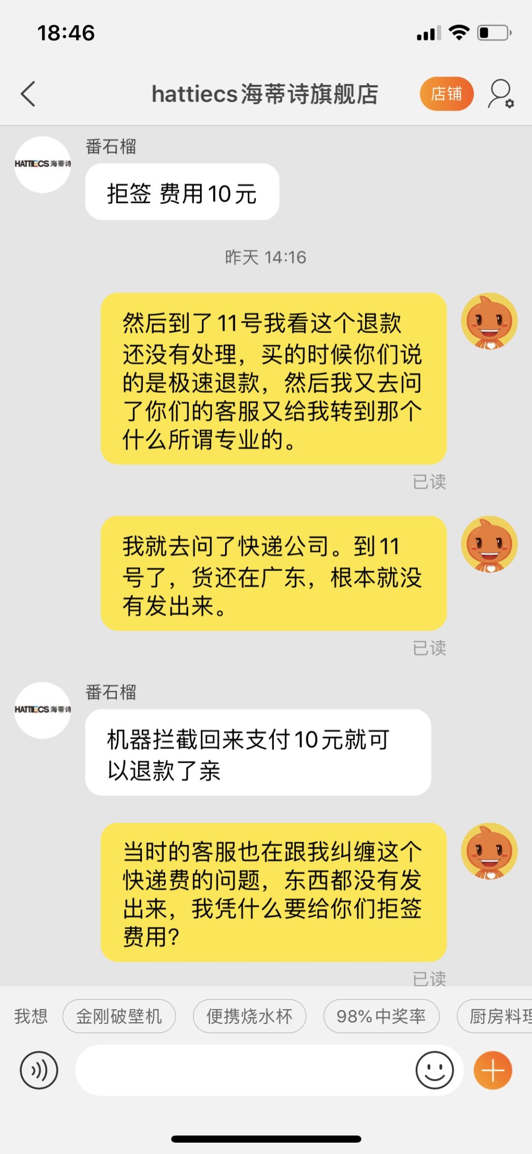 315快递赔付,315投诉快递不包邮