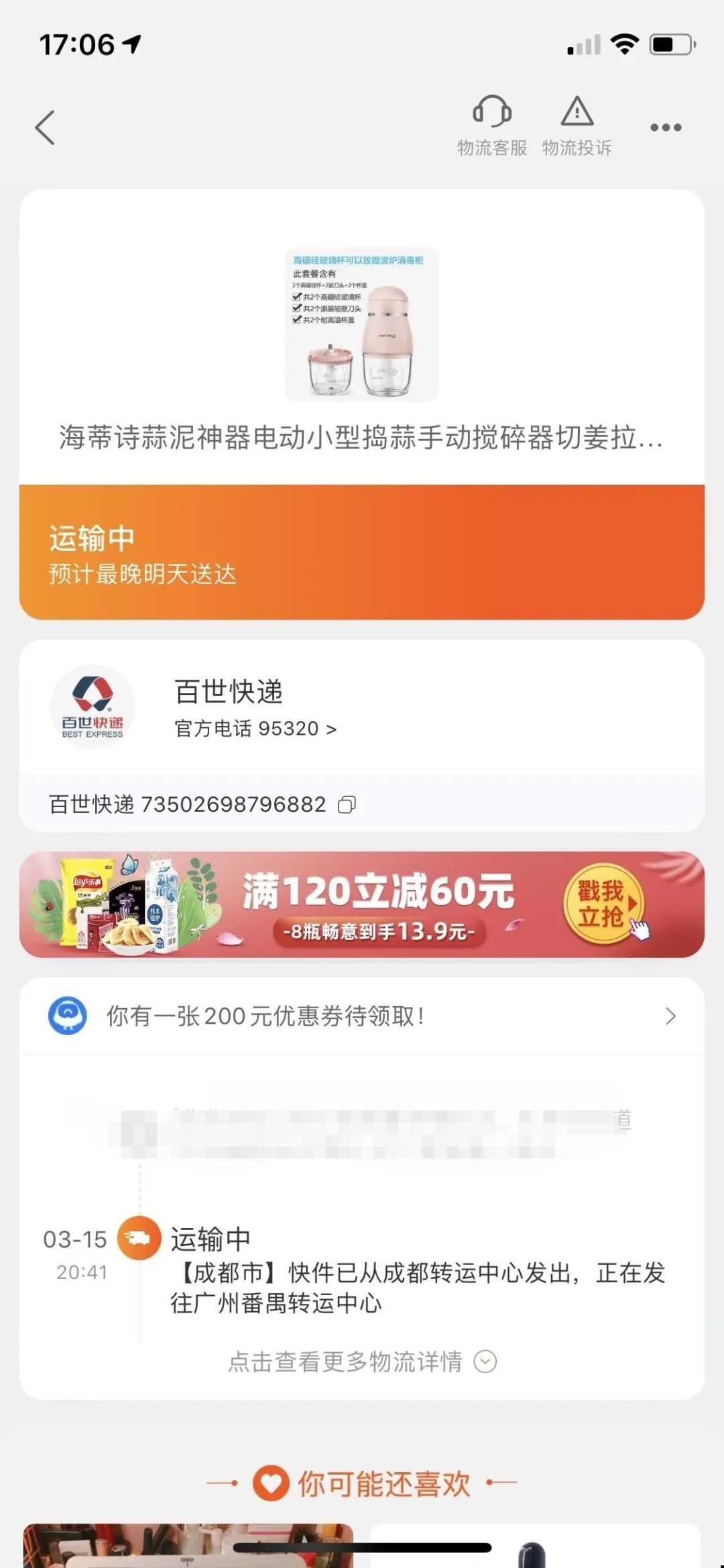 315快递赔付,315投诉快递不包邮