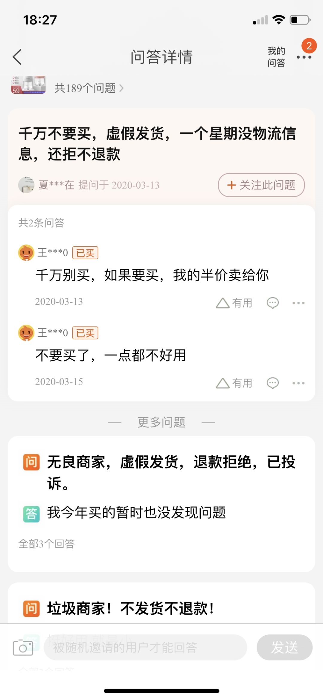 315快递赔付,315投诉快递不包邮