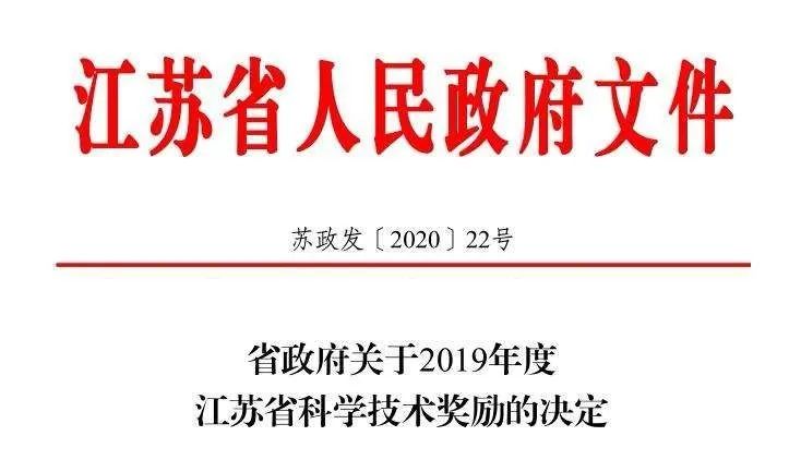 喜讯获一等奖,喜报喜讯
