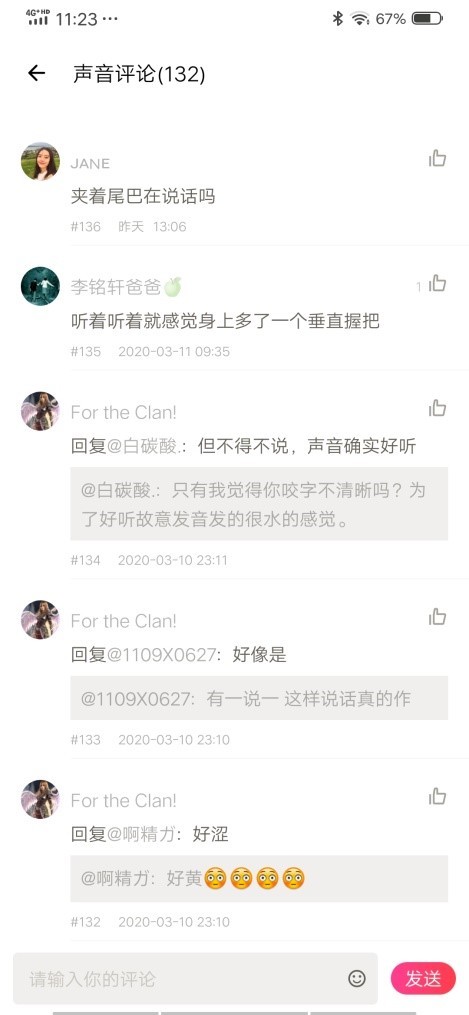 网络音频内容低俗化问题突出荔枝、蜻蜓部分“色情擦边球”内容仍有待清理