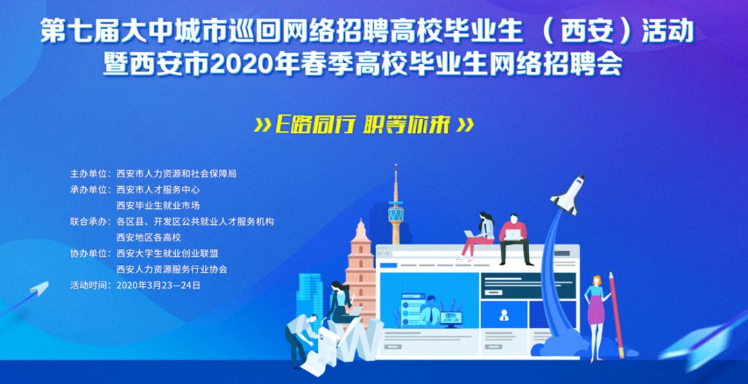 西安年薪15万的岗位,西安大批单位正在招人