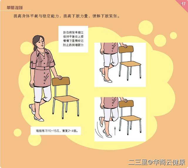 坐久腿麻小妙招,坐着缓解腿麻的方法