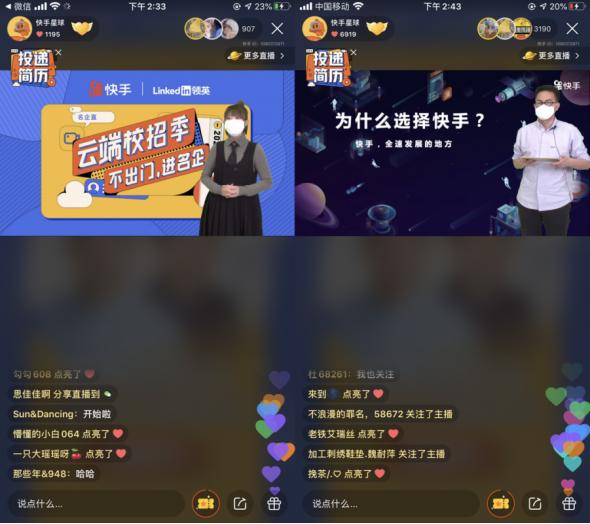 快手2018校园招聘,快手云端校招季