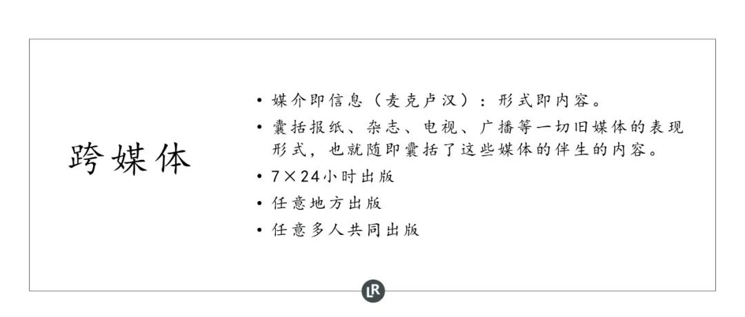 网媒评论刘韧,刘韧判别网媒好坏的10个标准