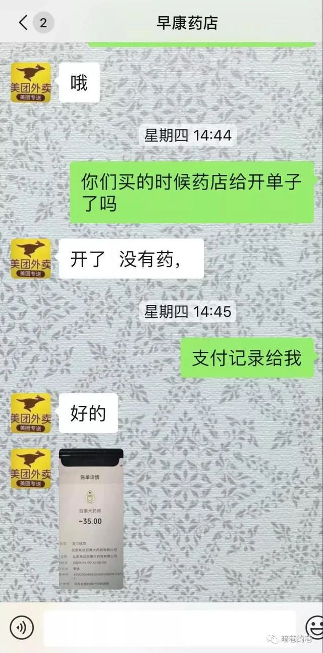 一女子在家发烧请跑腿小哥,女子一个人发烧找跑腿小哥