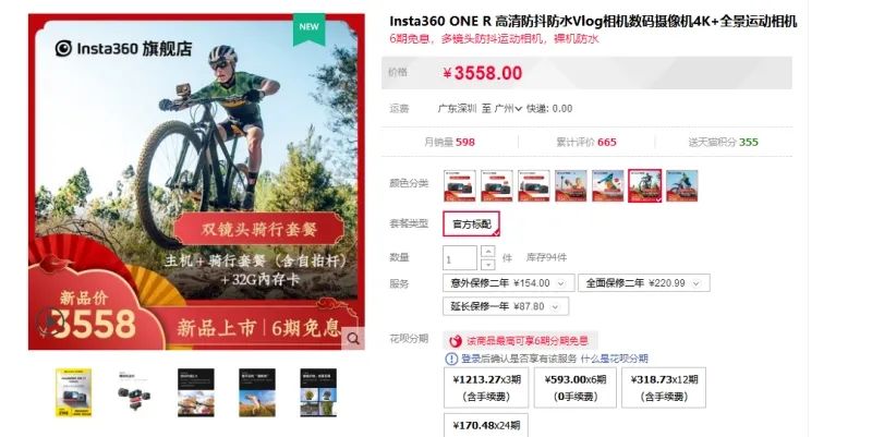 最后6小时!错过拍大腿!试业大促倒计时