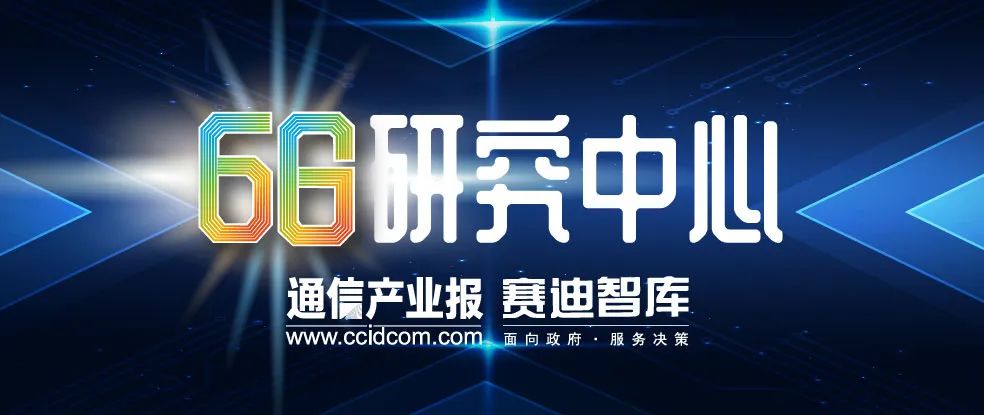 6g愿景未来趋势,6g愿景与潜在关键技术白皮书