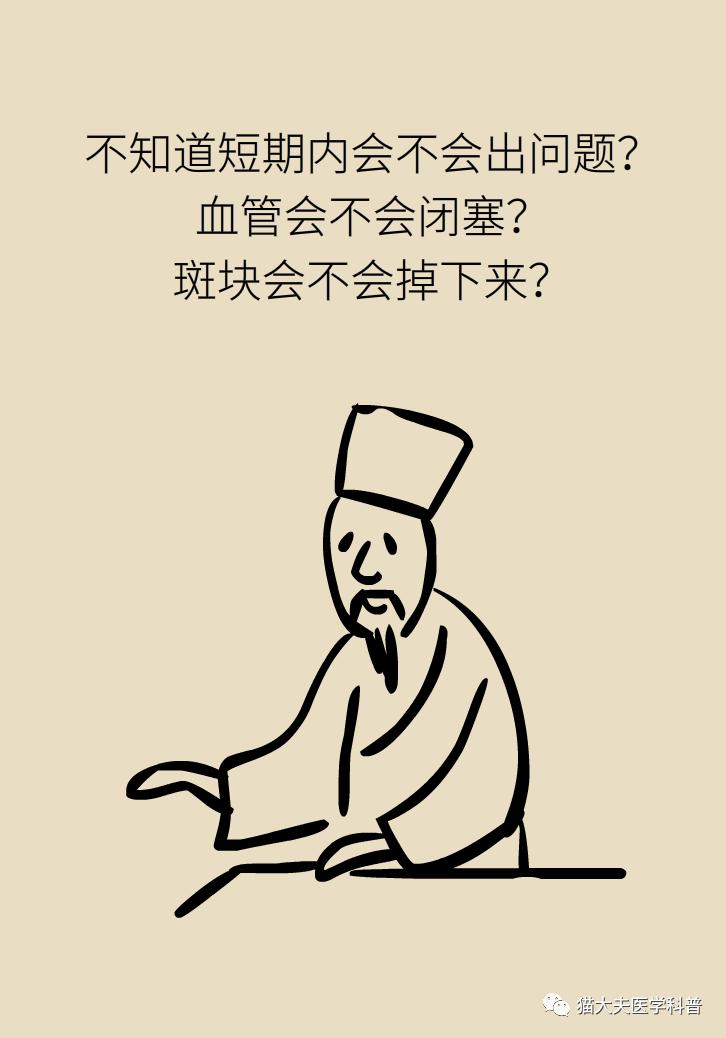 颈动脉斑块什么情况下要放支架,颈动脉斑块手术可以微创不支架吗