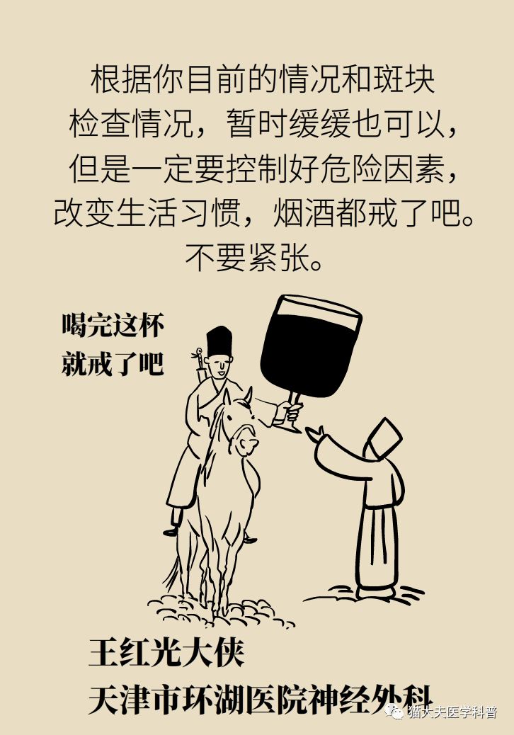 颈动脉斑块什么情况下要放支架,颈动脉斑块手术可以微创不支架吗