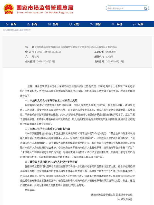 *子烟电**乱象观察:护好未成年人的肺,法律不可缺位