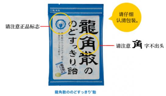 从生活用品到润喉糖山寨之路何时了?